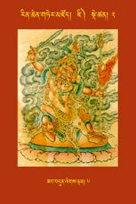 RTZ-Tsagli-Dzongsar-JI-02-zab bdun legs ldan-06