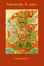 RTZ-Tsagli-Dzongsar-JI-02-zab bdun legs ldan-07