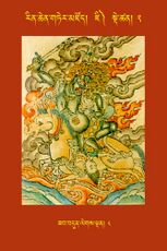 RTZ-Tsagli-Dzongsar-JI-02-zab bdun legs ldan-08