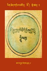 RTZ-Tsagli-Dzongsar-JI-02-zab bdun legs ldan-09