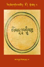 RTZ-Tsagli-Dzongsar-JI-02-zab bdun legs ldan-10