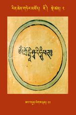 RTZ-Tsagli-Dzongsar-JI-02-zab bdun legs ldan-11