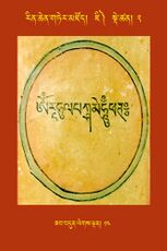 RTZ-Tsagli-Dzongsar-JI-02-zab bdun legs ldan-14