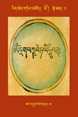 RTZ-Tsagli-Dzongsar-JI-02-zab bdun legs ldan-15