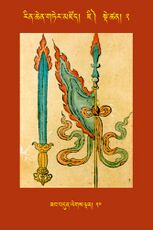 RTZ-Tsagli-Dzongsar-JI-02-zab bdun legs ldan-20