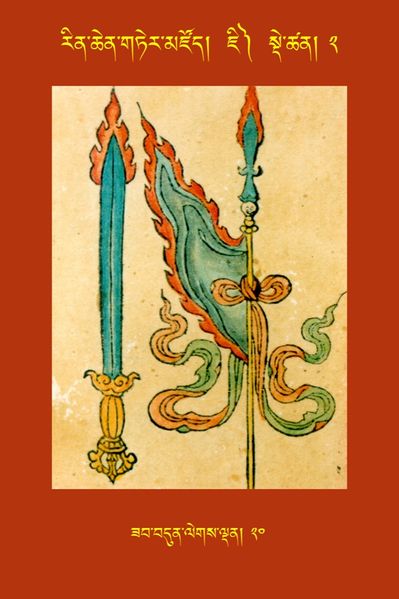 File:RTZ-Tsagli-Dzongsar-JI-02-zab bdun legs ldan-20.JPG