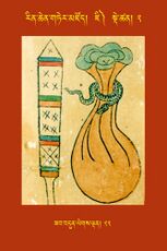 RTZ-Tsagli-Dzongsar-JI-02-zab bdun legs ldan-22