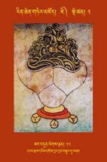 RTZ-Tsagli-Dzongsar-JI-02-zab bdun legs ldan-23