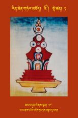 RTZ-Tsagli-Dzongsar-JI-02-zab bdun legs ldan-27