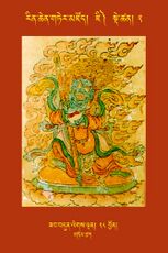 RTZ-Tsagli-Dzongsar-JI-02-zab bdun legs ldan-28