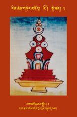 RTZ-Tsagli-Dzongsar-JI-03-las mgon zhal sbyor-01