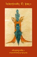 RTZ-Tsagli-Dzongsar-JI-05-mkhon lugs gur mgon-01