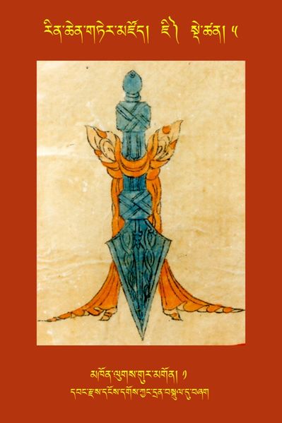 File:RTZ-Tsagli-Dzongsar-JI-05-mkhon lugs gur mgon-01.JPG