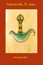 RTZ-Tsagli-Dzongsar-JI-05-mkhon lugs gur mgon-03