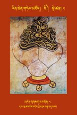 RTZ-Tsagli-Dzongsar-JI-05-mkhon lugs gur mgon-04