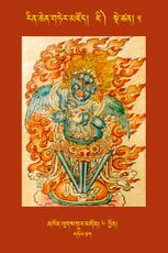 RTZ-Tsagli-Dzongsar-JI-05-mkhon lugs gur mgon-06