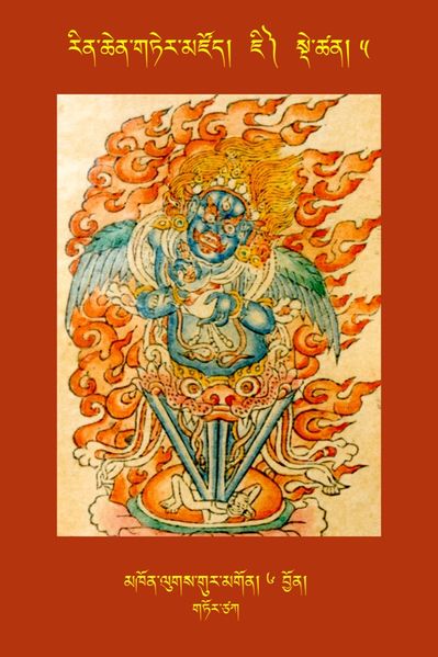 File:RTZ-Tsagli-Dzongsar-JI-05-mkhon lugs gur mgon-06.JPG
