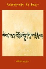 RTZ-Tsagli-Dzongsar-JI-06-mchog gling phyag drug-02