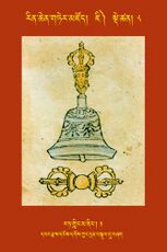 RTZ-Tsagli-Dzongsar-JI-08-rat gling ma ning-01