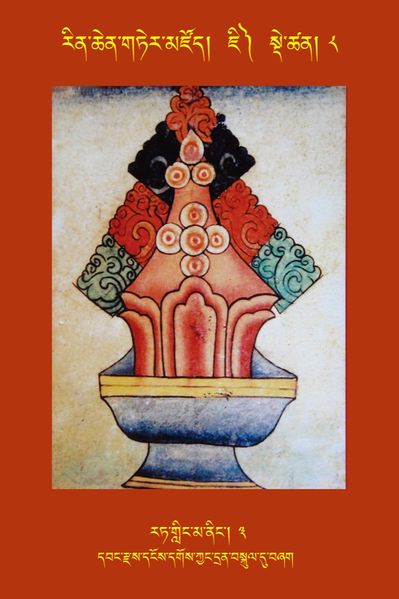 File:RTZ-Tsagli-Dzongsar-JI-08-rat gling ma ning-03.jpeg