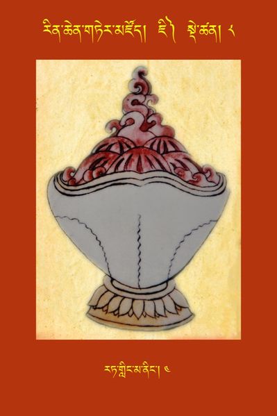 File:RTZ-Tsagli-Dzongsar-JI-08-rat gling ma ning-04.JPG