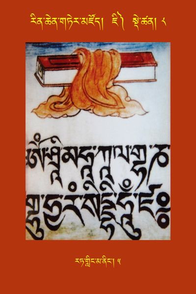 File:RTZ-Tsagli-Dzongsar-JI-08-rat gling ma ning-05.jpeg