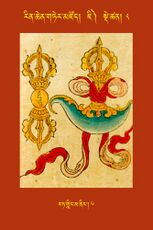 RTZ-Tsagli-Dzongsar-JI-08-rat gling ma ning-06