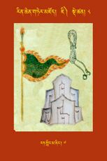 RTZ-Tsagli-Dzongsar-JI-08-rat gling ma ning-07