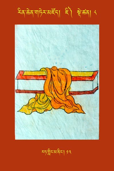 File:RTZ-Tsagli-Dzongsar-JI-08-rat gling ma ning-13.JPG