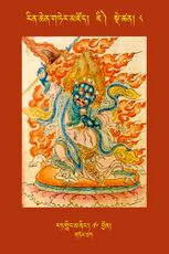 RTZ-Tsagli-Dzongsar-JI-08-rat gling ma ning-16