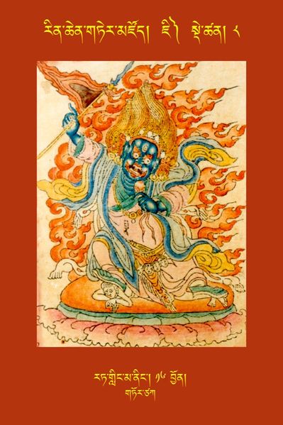 File:RTZ-Tsagli-Dzongsar-JI-08-rat gling ma ning-16.JPG