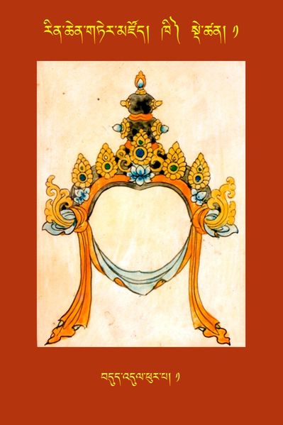 File:RTZ-Tsagli-Dzongsar-KHI-01-bdud 'dul phur pa-01.JPG