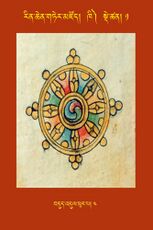 RTZ-Tsagli-Dzongsar-KHI-01-bdud 'dul phur pa-04