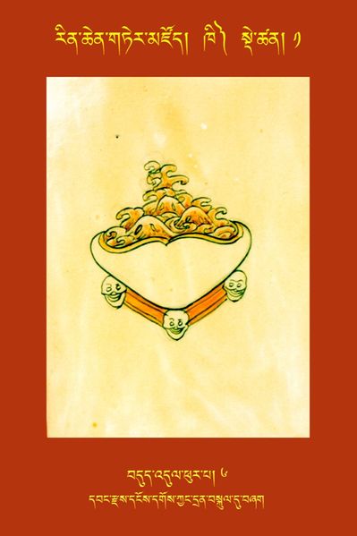 File:RTZ-Tsagli-Dzongsar-KHI-01-bdud 'dul phur pa-06.JPG