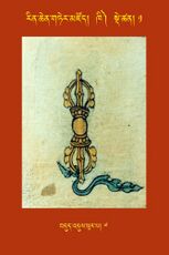 RTZ-Tsagli-Dzongsar-KHI-01-bdud 'dul phur pa-07