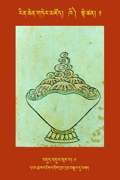 File:RTZ-Tsagli-Dzongsar-KHI-01-bdud 'dul phur pa-09.JPG