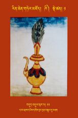 RTZ-Tsagli-Dzongsar-KHI-01-bdud 'dul phur pa-11