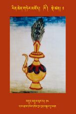 RTZ-Tsagli-Dzongsar-KHI-01-bdud 'dul phur pa-14