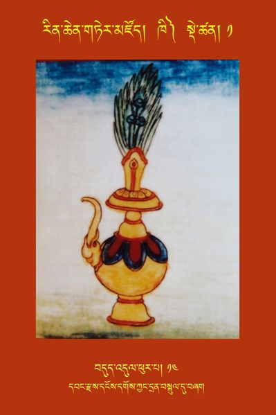 File:RTZ-Tsagli-Dzongsar-KHI-01-bdud 'dul phur pa-14.jpeg