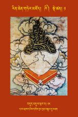 RTZ-Tsagli-Dzongsar-KHI-01-bdud 'dul phur pa-15