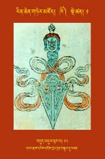 RTZ-Tsagli-Dzongsar-KHI-01-bdud 'dul phur pa-18