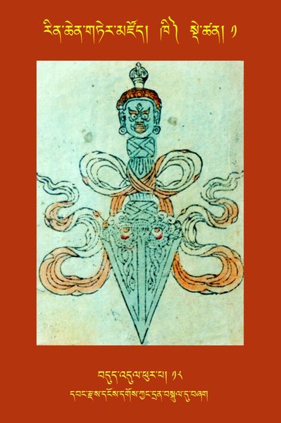 File:RTZ-Tsagli-Dzongsar-KHI-01-bdud 'dul phur pa-18.JPG