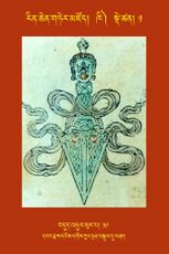 RTZ-Tsagli-Dzongsar-KHI-01-bdud 'dul phur pa-19