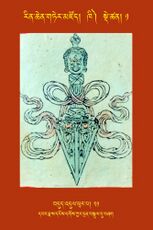 RTZ-Tsagli-Dzongsar-KHI-01-bdud 'dul phur pa-21