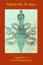 RTZ-Tsagli-Dzongsar-KHI-01-bdud 'dul phur pa-22