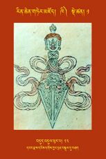 RTZ-Tsagli-Dzongsar-KHI-01-bdud 'dul phur pa-23