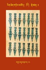 RTZ-Tsagli-Dzongsar-KHI-01-bdud 'dul phur pa-28