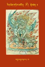 RTZ-Tsagli-Dzongsar-KHI-01-bdud 'dul phur pa-36