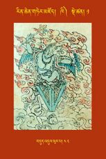 RTZ-Tsagli-Dzongsar-KHI-01-bdud 'dul phur pa-42