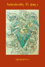 RTZ-Tsagli-Dzongsar-KHI-01-bdud 'dul phur pa-45